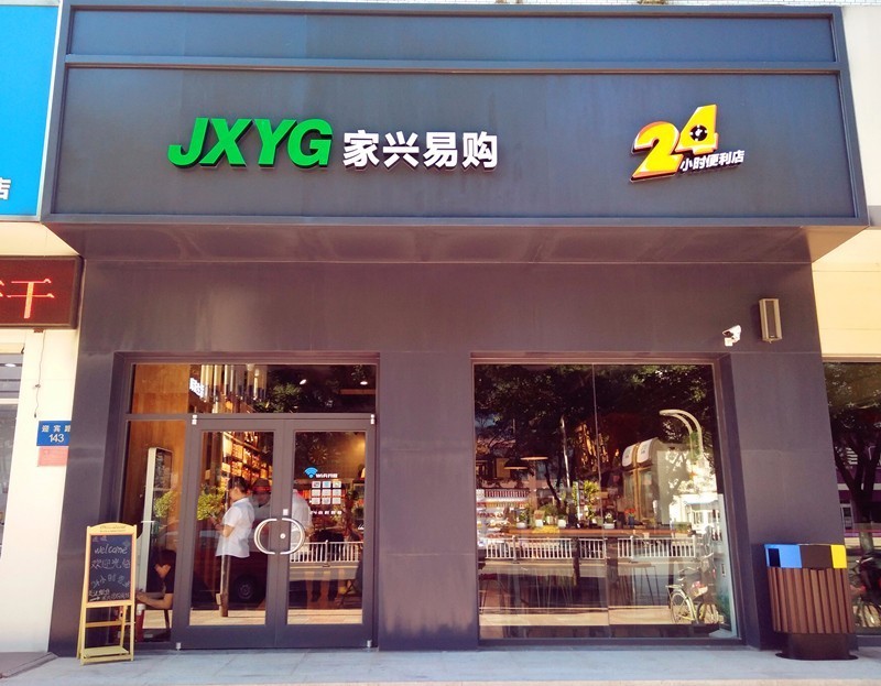 便利店收银系统的革新之路：提高效率与智能服务的最佳实践