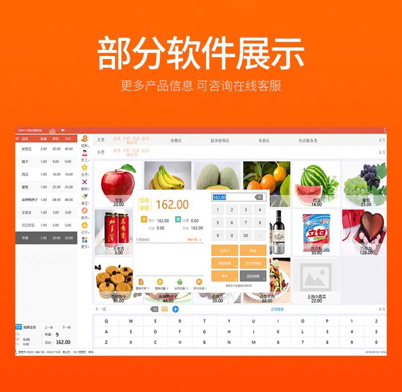 便利店收银系统的演变与应用